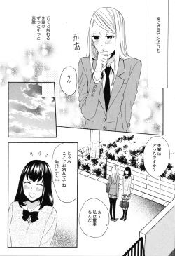 Page 37 of Girls Love