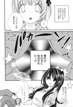 Page 6 of Girls Love