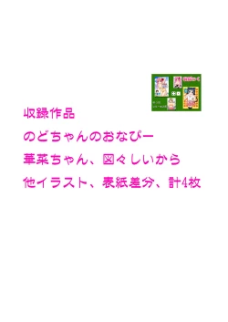 Page 22 of Saki Pack