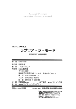 Page 222 of Love Ala Mode