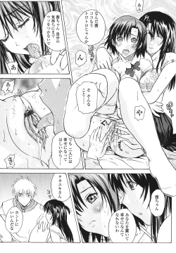 Page 38 of Love Ala Mode