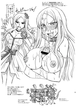 Page 24 of Selvaria Oppai