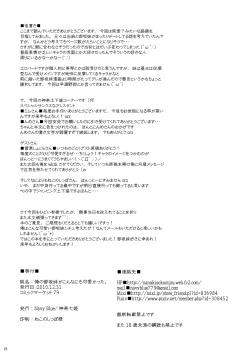 Page 24 of Ore no Misaka Imouto ga Konnani mo Kawaikatta.