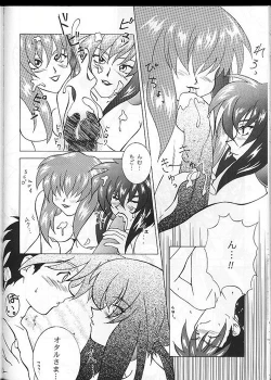 Page 2 of Satsuriku Ningyou 4