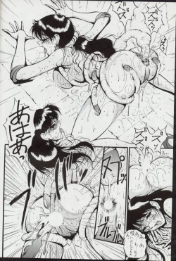 Page 11 of Getsu Getsu Ka ~ Sui Moku Kin Kin . R