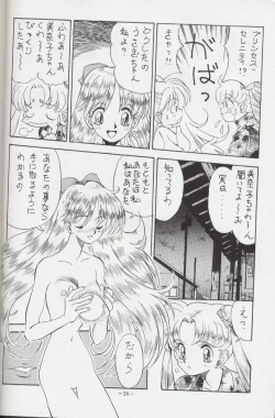 Page 27 of Getsu Getsu Ka ~ Sui Moku Kin Kin . R