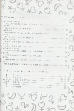 Page 3 of Getsu Getsu Ka ~ Sui Moku Kin Kin . R