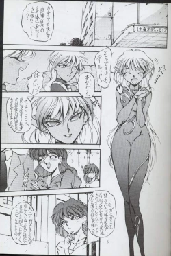 Page 4 of Getsu Getsu Ka ~ Sui Moku Kin Kin . R