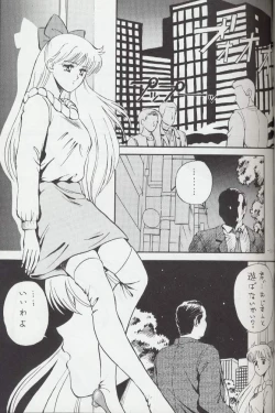 Page 50 of Getsu Getsu Ka ~ Sui Moku Kin Kin . R