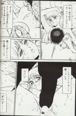 Page 57 of Getsu Getsu Ka ~ Sui Moku Kin Kin . R