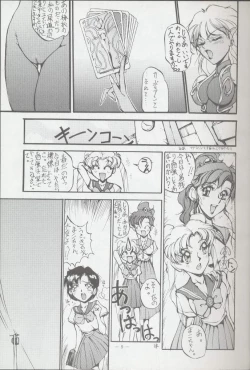 Page 8 of Getsu Getsu Ka ~ Sui Moku Kin Kin . R