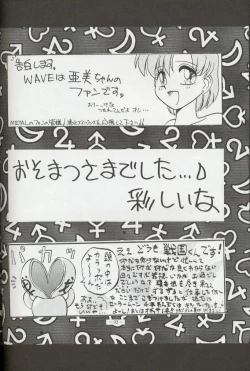 Page 91 of Getsu Getsu Ka ~ Sui Moku Kin Kin . R