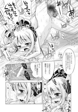 Page 26 of Sekaiju no Anone 15