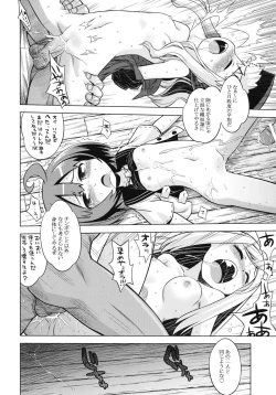 Page 48 of Sekaiju no Anone 15