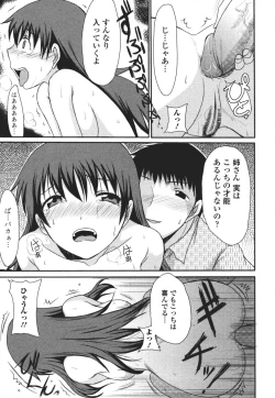 Page 130 of Nozoite wa Ikenai 3 - Do Not Peep! 3