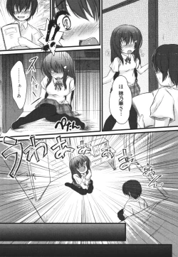 Page 139 of Nozoite wa Ikenai 3 - Do Not Peep! 3