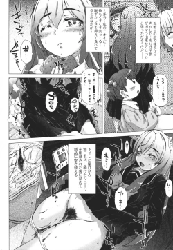 Page 13 of Nozoite wa Ikenai 3 - Do Not Peep! 3