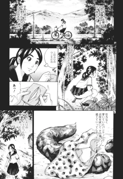 Page 24 of Nozoite wa Ikenai 3 - Do Not Peep! 3