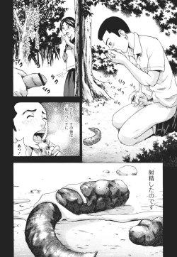 Page 25 of Nozoite wa Ikenai 3 - Do Not Peep! 3