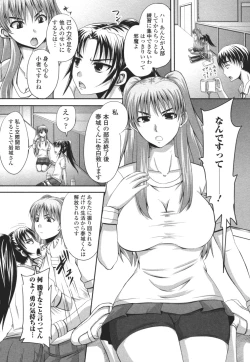 Page 42 of Nozoite wa Ikenai 3 - Do Not Peep! 3