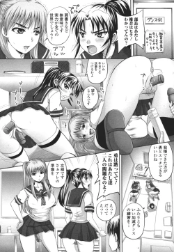 Page 58 of Nozoite wa Ikenai 3 - Do Not Peep! 3