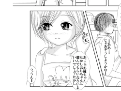 Page 15 of E kurikku de onaji zokusei nani demo sa sete kureru mei ~tsu musume to depāto no 試着-Shitsu de kise kae an ♪ an ♪ suru yatsu