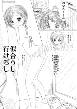 Page 60 of E kurikku de onaji zokusei nani demo sa sete kureru mei ~tsu musume to depāto no 試着-Shitsu de kise kae an ♪ an ♪ suru yatsu