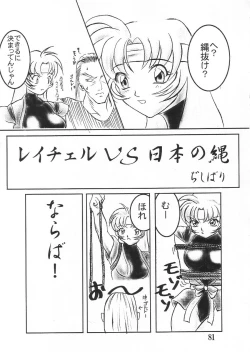 Page 83 of RACHEAL EXTREME