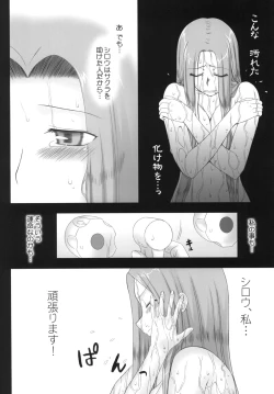 Page 7 of Netorareta Hime Kihei