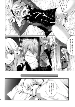 Page 19 of Futanari no Uta