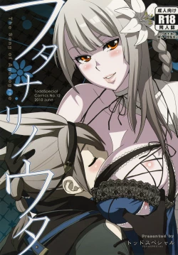 Page 1 of Futanari no Uta