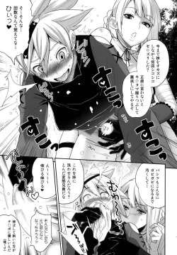 Page 6 of Futanari no Uta