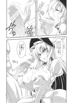 Page 7 of GLAMOROUS MARISA