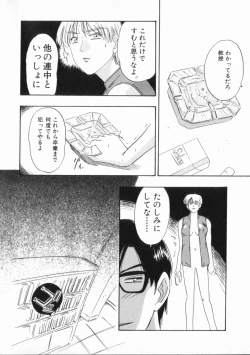 Page 162 of Chijoku