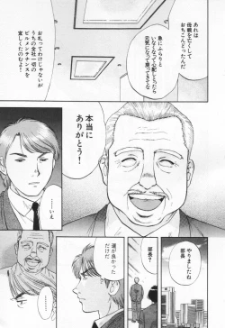 Page 103 of Pawakuri 1 POWERFUL CLEANER