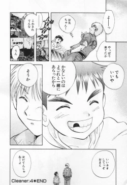 Page 104 of Pawakuri 1 POWERFUL CLEANER