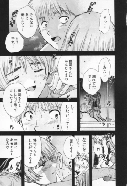 Page 147 of Pawakuri 1 POWERFUL CLEANER
