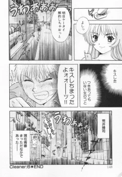 Page 152 of Pawakuri 1 POWERFUL CLEANER