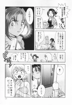 Page 17 of Pawakuri 1 POWERFUL CLEANER