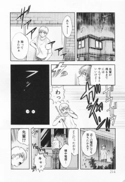 Page 218 of Pawakuri 1 POWERFUL CLEANER