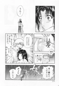 Page 220 of Pawakuri 1 POWERFUL CLEANER