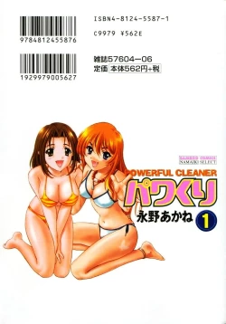 Page 2 of Pawakuri 1 POWERFUL CLEANER