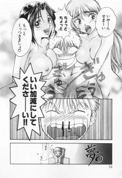 Page 58 of Pawakuri 1 POWERFUL CLEANER