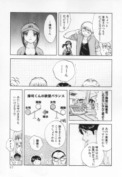 Page 71 of Pawakuri 1 POWERFUL CLEANER