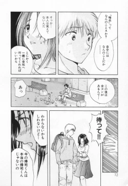 Page 76 of Pawakuri 1 POWERFUL CLEANER