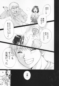 Page 77 of Pawakuri 1 POWERFUL CLEANER