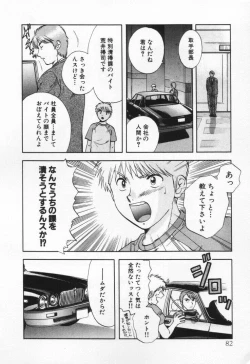 Page 86 of Pawakuri 1 POWERFUL CLEANER