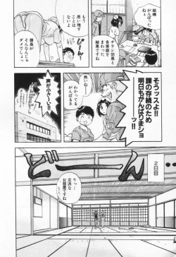 Page 90 of Pawakuri 1 POWERFUL CLEANER