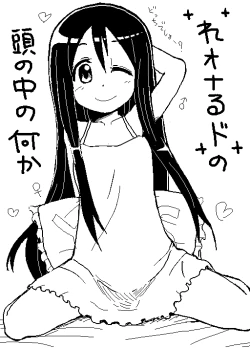 Page 1 of Docchi deshou?