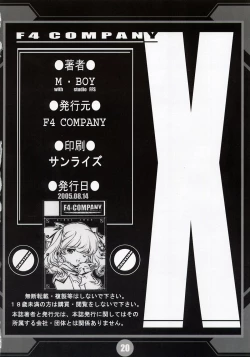 Page 19 of (C68) [F4-COMPANY (MIN-NARAKEN)] [X] (Dead or Alive)